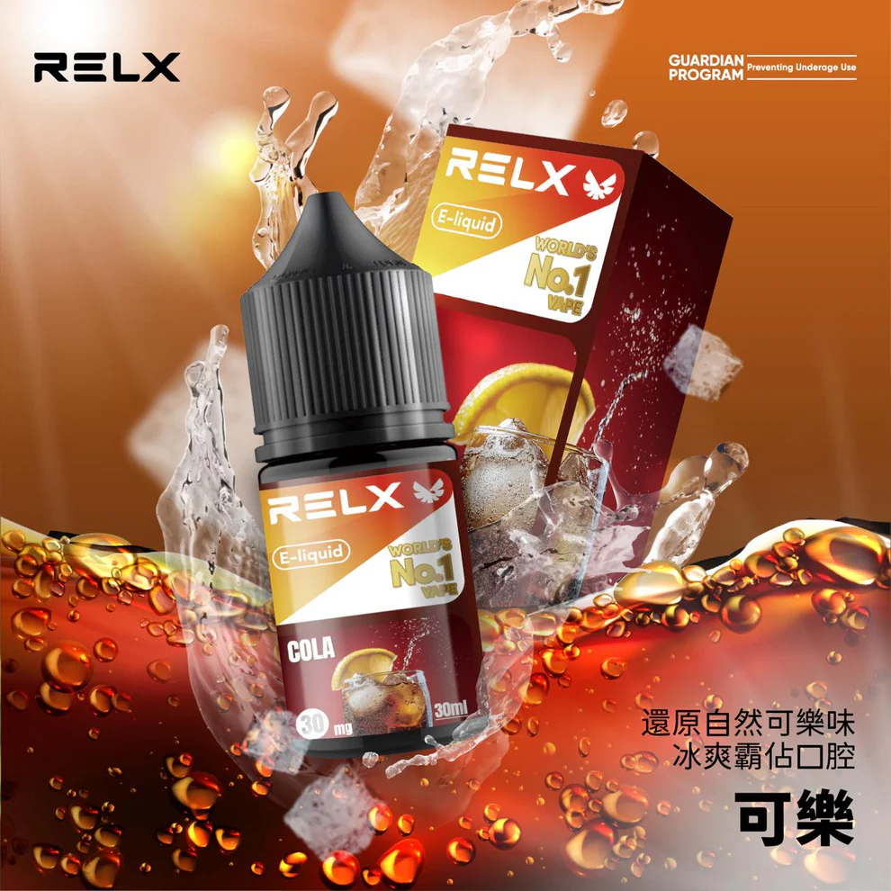 RELX悅刻煙油 | 原廠正品 30mg 小瓶油/10種口味現貨