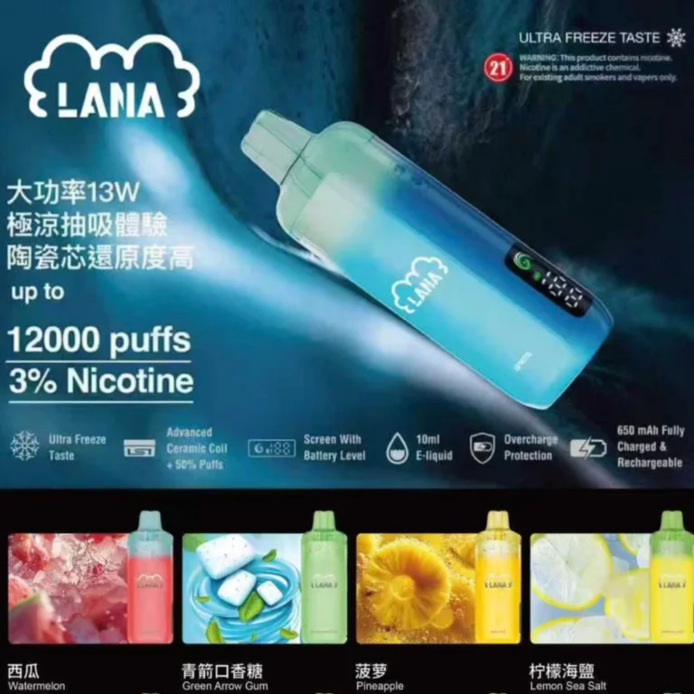 LANA 12000口拋棄式電子煙 | LANA Ultra 旗艦級一次性現貨